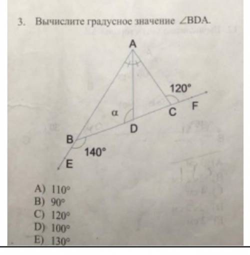 Найдите градусное значение ВDA​