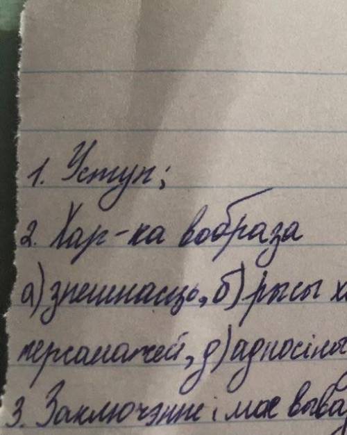 расказ настечка по бел литу ну дно составить расКаз про одного героя​