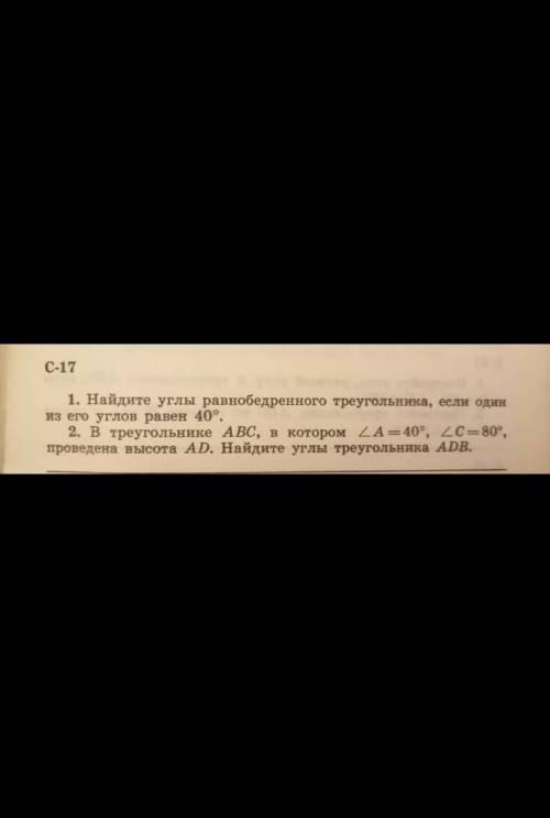 МНЕ НУЖНО ДВА ЗАДАНИЯ ВМЕСТЕ, С РИСУНОК ОБЯЗАТЕЛЬНО​