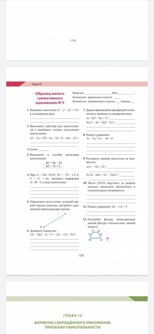 можете мне у меня тест по математике,вам поставлю