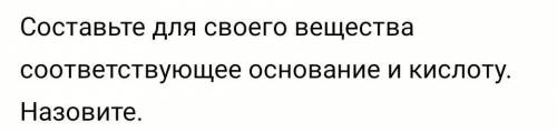 Химия. Вещество- Марганец. Задание на картинке. ​