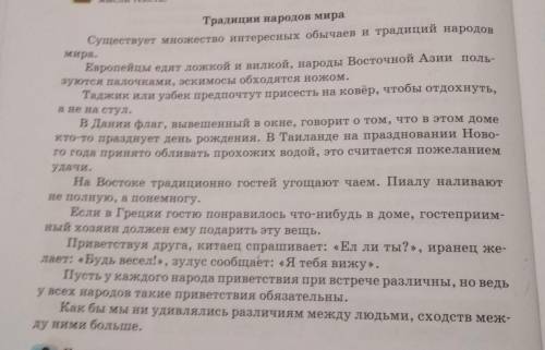 Составить план на Традиции народного мира​