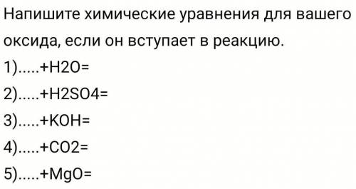 Третий раз задаю. Задание на картинке. ​