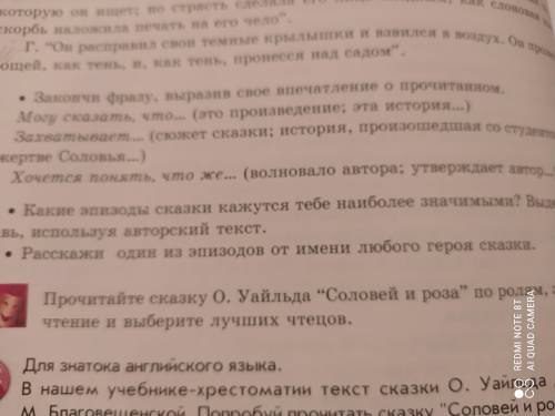 Хочется понять , что же (волновало автора ; утверждает автор )Сказка соловей и роза