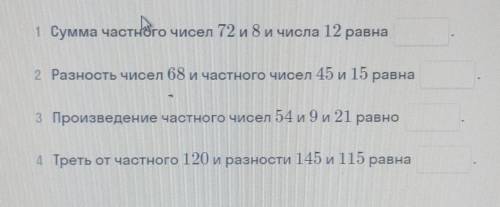 Только ответы, без обьяснения. ​