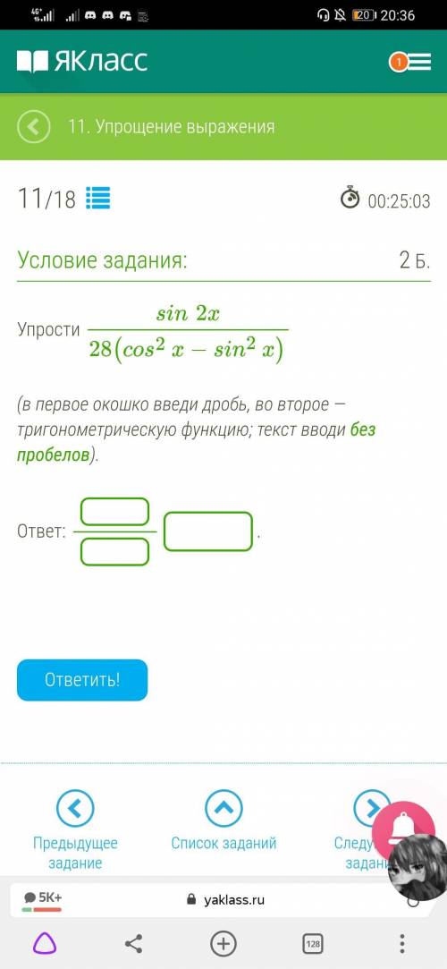 задание на картинке. Сделайте так, чтобы можно было вписать на сайт (опять же на картинке)