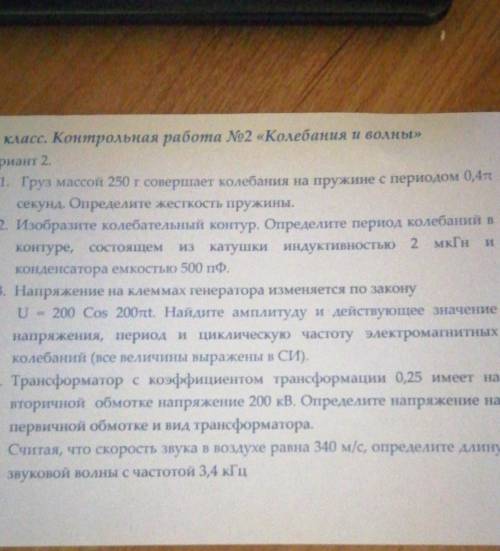 Решите Сколько искал в интернете просто нет ничего, а сам хз как ​