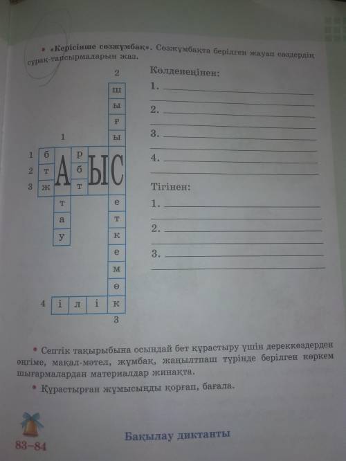 не пишите вотак батыс вотак не пишите сперва вапросы прочитаите на верху и низу понели