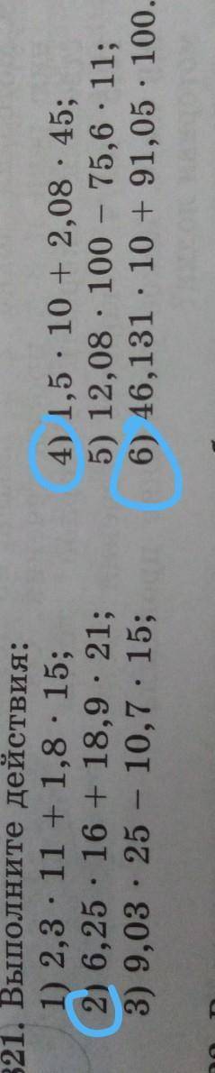 821.выполните действия, можно столбиком, чтобы все было понятно как получился ответ, учитель проверя