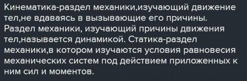 РЕБЯТА! Нужна Основные уравнения статики и динамики теормеха