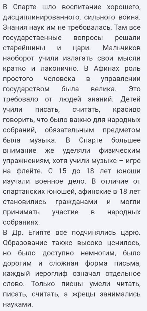 Сравнение образования в древней Греции со школами Древнего Египта