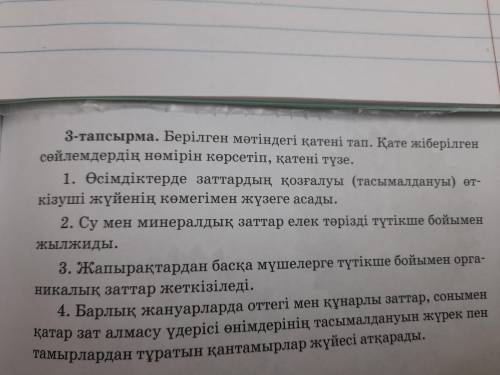 ПОМАГИТЕ И 3 УМИНЯ ОСТАЛОСЬ10 МИН ЧТОБЫ ЗДЕЛОТЬ ЭТО