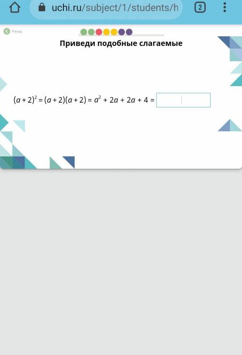 Учи ру. Привели подобные слагаемые​