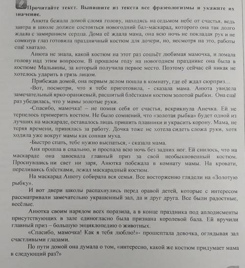 ИМЯ 1. Сформулируйте основную мысль рассказа. Чему он учит?2. В составе какого фразеологизма, встрет