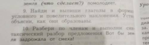 Прочитай стихотворение. Выполни задания к тексту. Записывай в тетрадь правильные варианты ответов.Ск