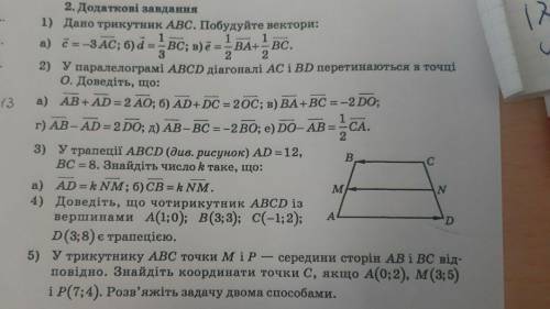 Задания 3 и 5 на вектора решить