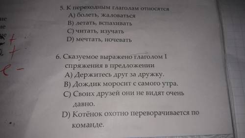 Здравствуйте пишите если уверены. Если будет неправильно я удалю ответ пишите быстро