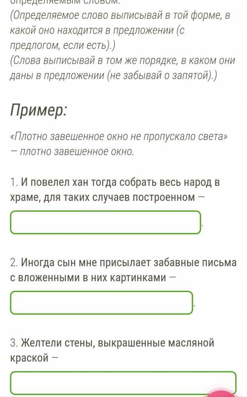 Выпиши из предложений причастные обороты с определяемым словом. (Определяемое слово выписывай в той