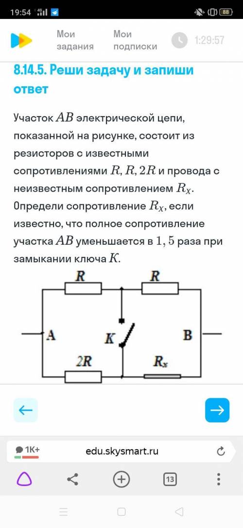 решить задачу по физике 8 класс