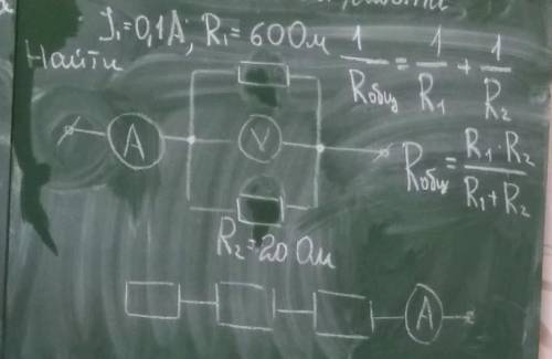 Найти показания вольтметра,Амперметра и общее сопротивление ​