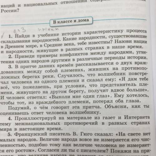 Последние вопрос , нужно сделать, что то по типу презентации, проекта , сообщения (не шарю) Найди в