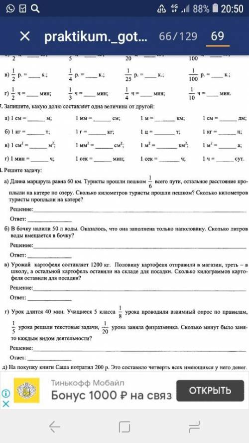 Всё что есть Надо зделать 137 и 138 в