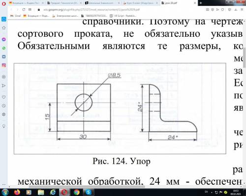 1. Какие размеры и почему не показывают на чертежах деталей из сортового проката? 2. Почему на черте