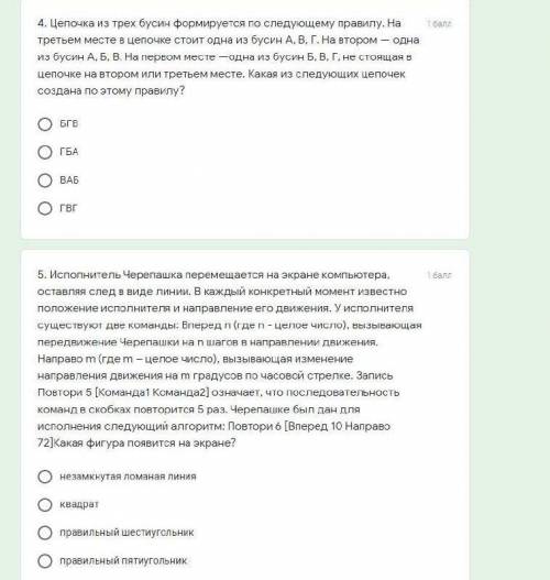 Извиняюсь за спам вопросами, но если я отправлю весь тест (18 вопросов) не уверен что вы ответите. П