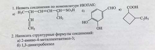 ОРГАНИКА решите, кто может