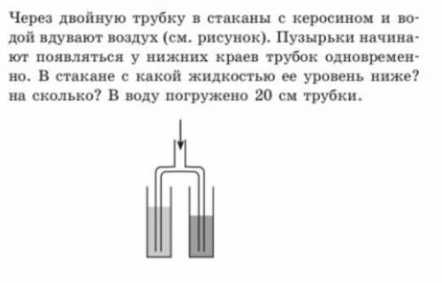 через двойную трубку в стаканы...