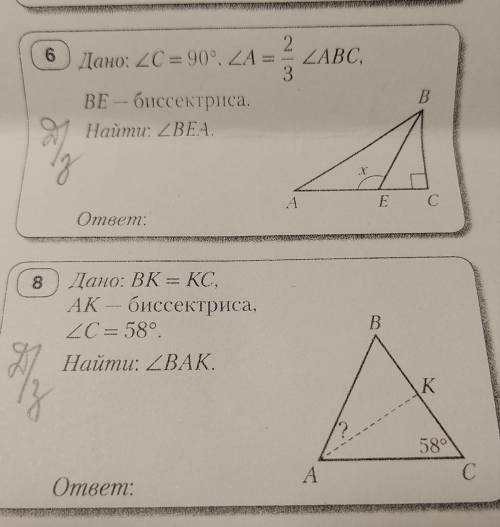 ЗАДАЧИ ГЕОМЕТРИЯ 7 КЛАСС