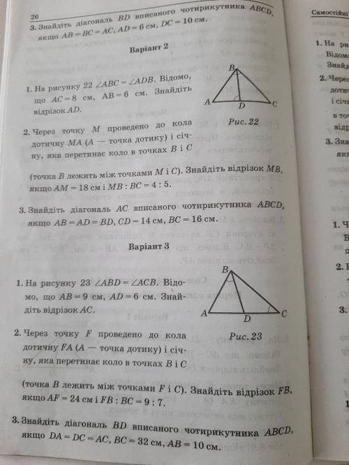 с самостоятельной 3 вариант