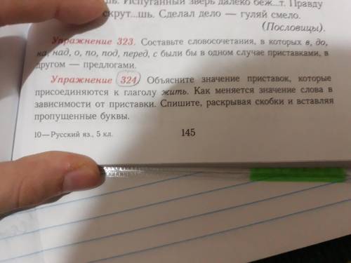 Объясните значение приставок,которые присоединяются к глагола жить.Как меняется значение слова в зав