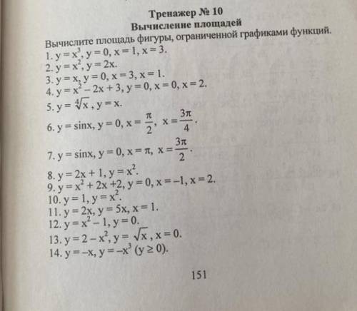 решить тренажёр по алгебре 11 класс