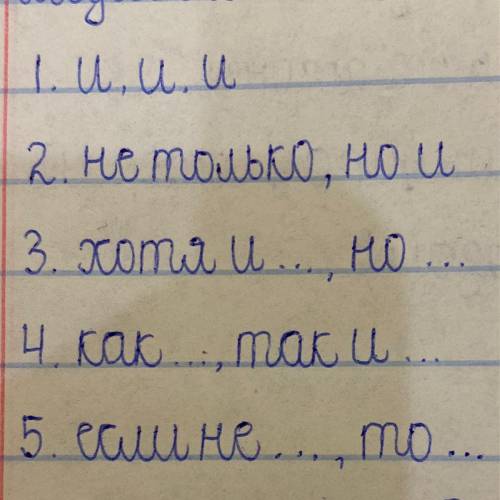 Написать по 2 предложения на каждый случай.