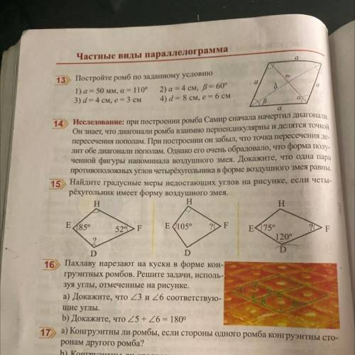 15.Умоляю только решение+ объяснение