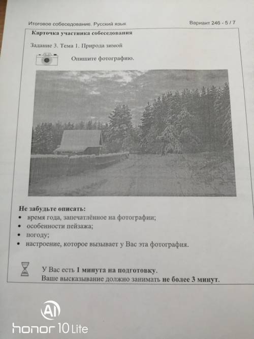 Ребят опишите фотографии