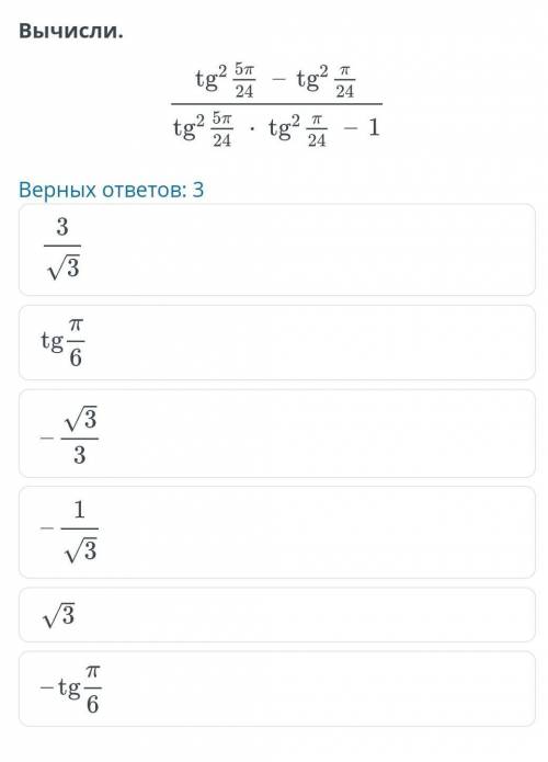 Вычисли.онлайн мектеп​