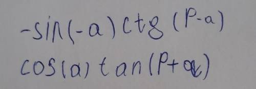 Sin(-a)ctg(P-a). cos(360°-a)tg(P+a)