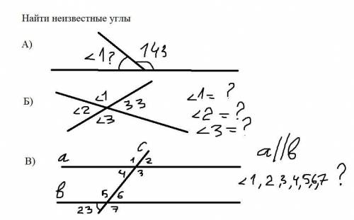 с геометрией 7 класс даю 25