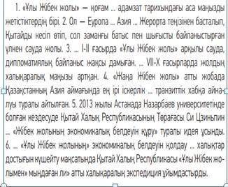 Выпишите из упражнения два предложения и вставте пропущенные окончания это каз яз