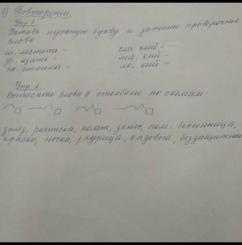 Вставь нужную букву и запиши проверочное слово мя.кий-,ло.кий- ш.лестеть-,ур.изать- ,ж.стянка- ,слад