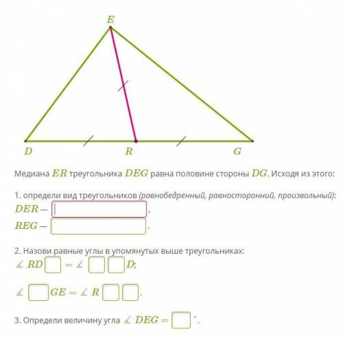 Решить задание по Геометрии.