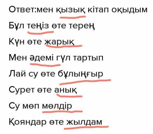 Где я подчеркнула там нужно сделать оканчание ​