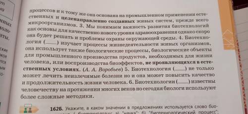 162A. Спишите предложения, расставляя пропущенные знаки препинания Подчеркните грамматические основы