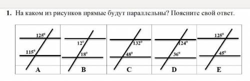 1) В №1 из пяти предложенных рисунков выбрать только тот (устно) , где прямые параллельны. Затем сде