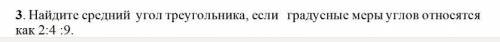 3) В №3- чертеж, краткая запись, решение с уравнения (за Х обозначьте 1 часть). Сложите все углы и п