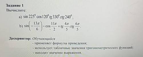 Задание номер 1. Вычеслите нужно ​