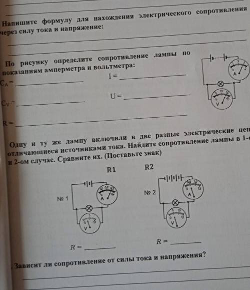 через 18 минут лабораторная по физике. ​