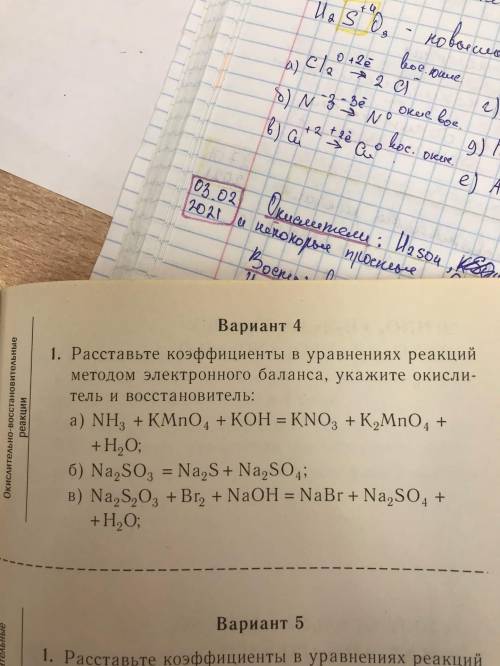 Расставьте коэффициенты в уравнениях реакций методом электронного баланса укажите окислитель и восст